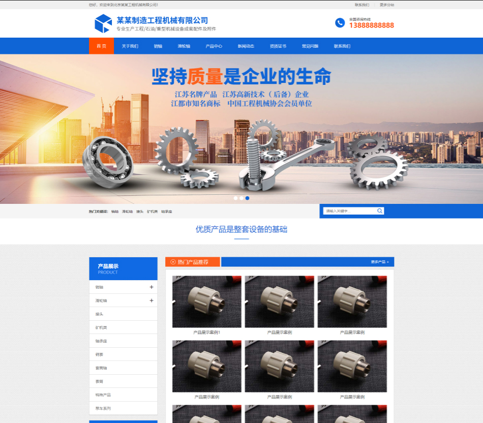 苏州工程机械制造行业公司通用响应式企业网站模板